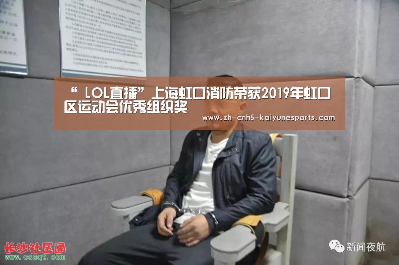  LOL直播
