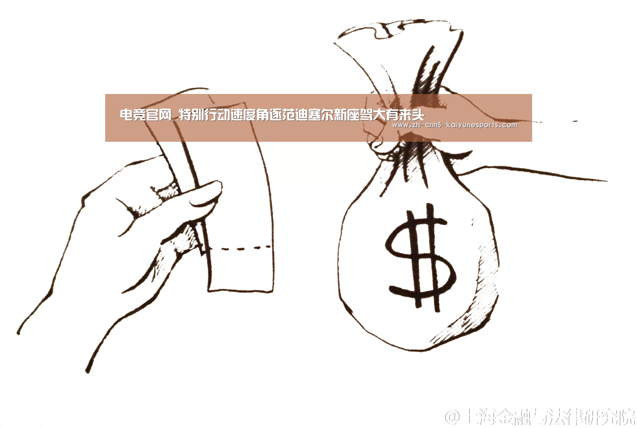 电竞官网_特别行动速度角逐范迪塞尔新座驾大有来头(图3) LOL直播
